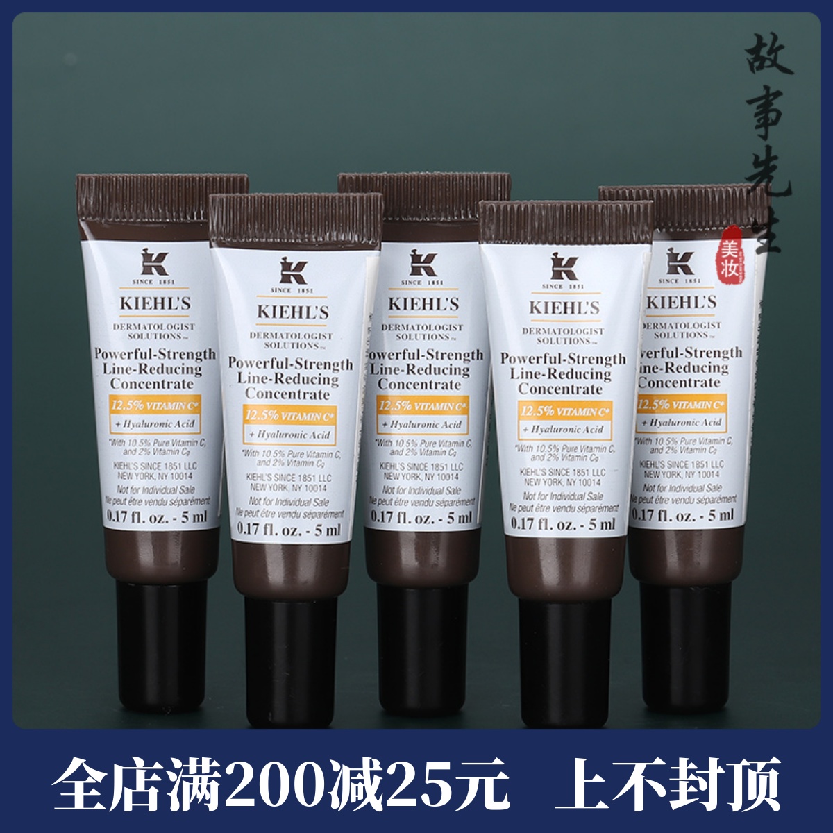 科颜氏维生素C紧致精华5ml