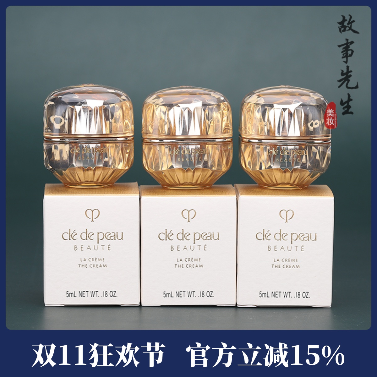 CPB肌肤之钥金致乳霜5ml
