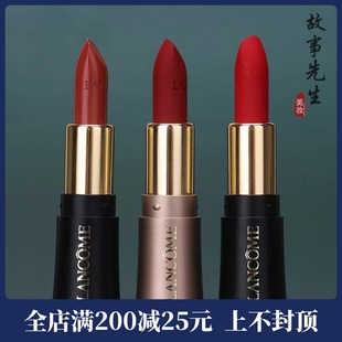 兰蔻新菁纯柔润丝缎唇膏1.6g 505 小蛮腰口红 274 196 专柜小样