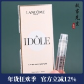 花果木质持久 甜美优雅 重磅新品 兰蔻IDOLE是我香水1.2ml小样