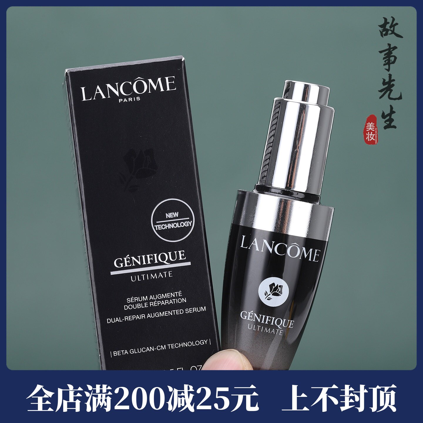 新版第三代 兰蔻超修小黑瓶精华焕活精华肌底液15ml小样 淡化细纹