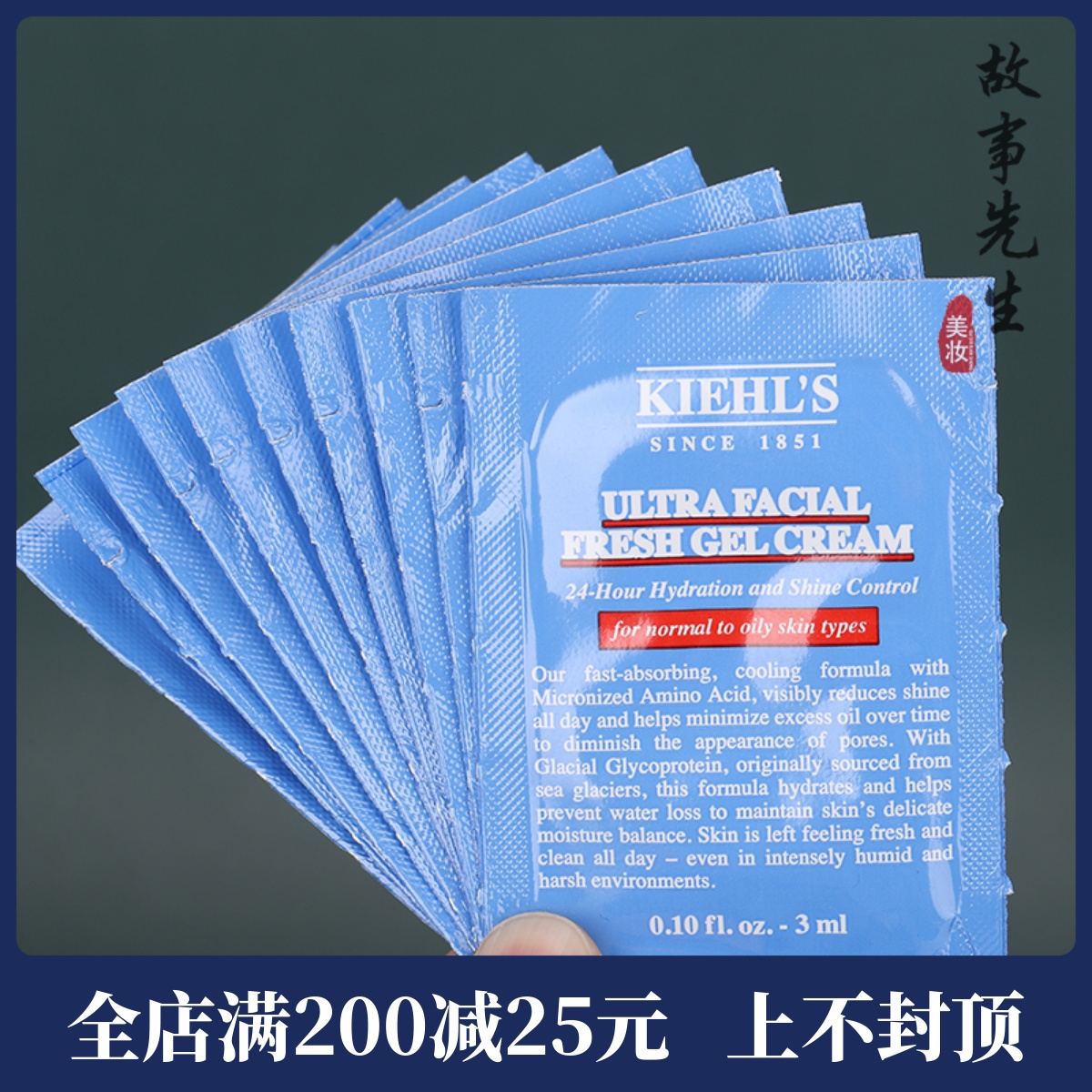 科颜氏清爽果冻面霜3ml