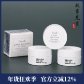 滋养修护抗皱紧致保湿 3瓶装 Fresh馥蕾诗古源修女眼霜3g小样