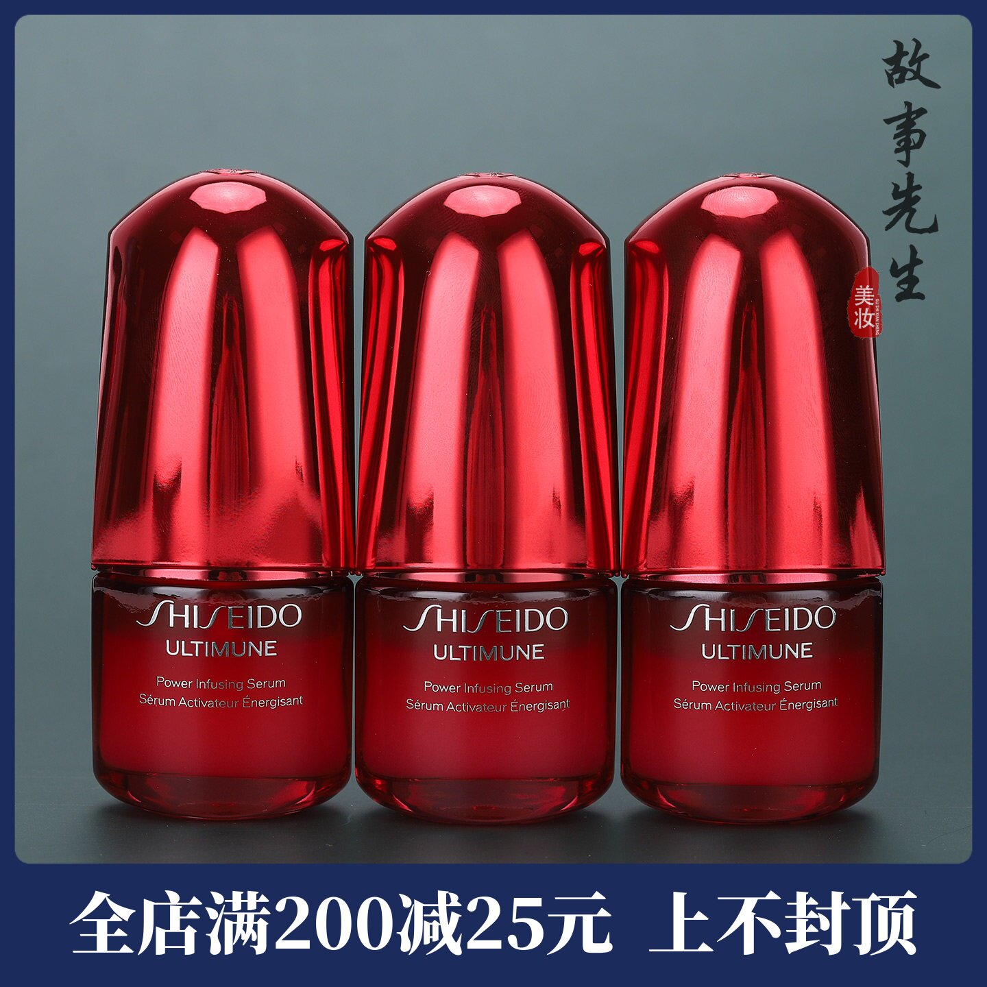 第四代 新版资生堂红腰子红妍肌活精华露15ml小样 紧致修护维稳