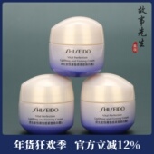 资生堂新款 悦薇智感紧塑焕白霜15ml 清爽型 3瓶装 抗糖面霜 27年