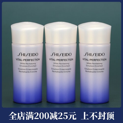 3瓶包邮价 资生堂悦薇珀翡紧颜亮肤乳液15ml滋润型 保湿紧致