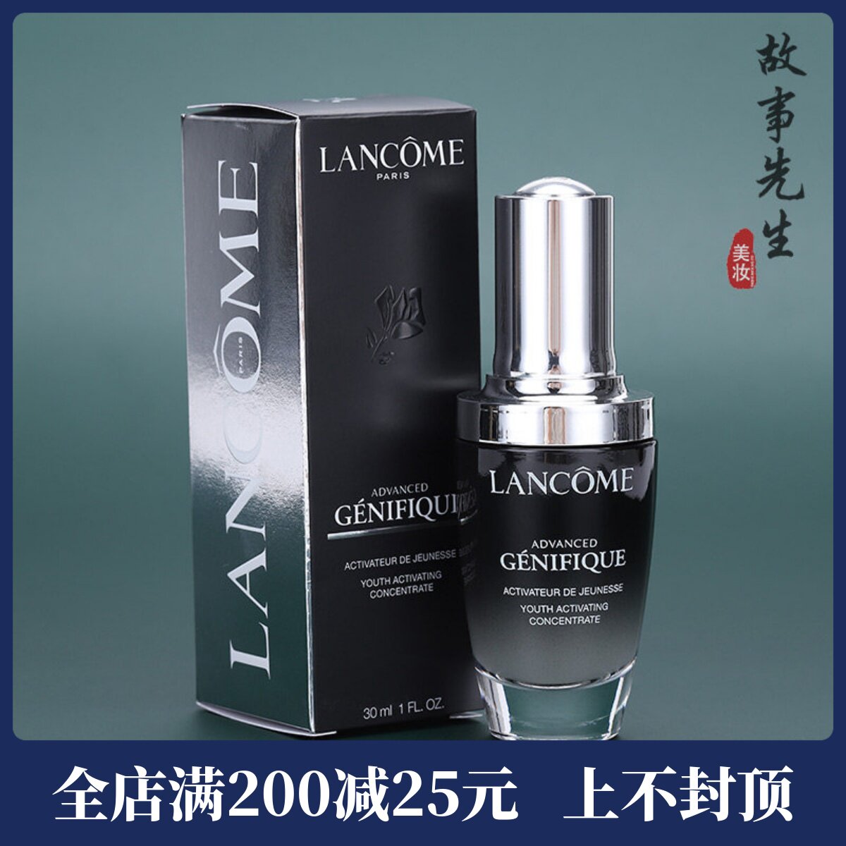 专柜正品 兰蔻全新精华肌底液小黑瓶精华30ML 保湿补水维稳肌肤