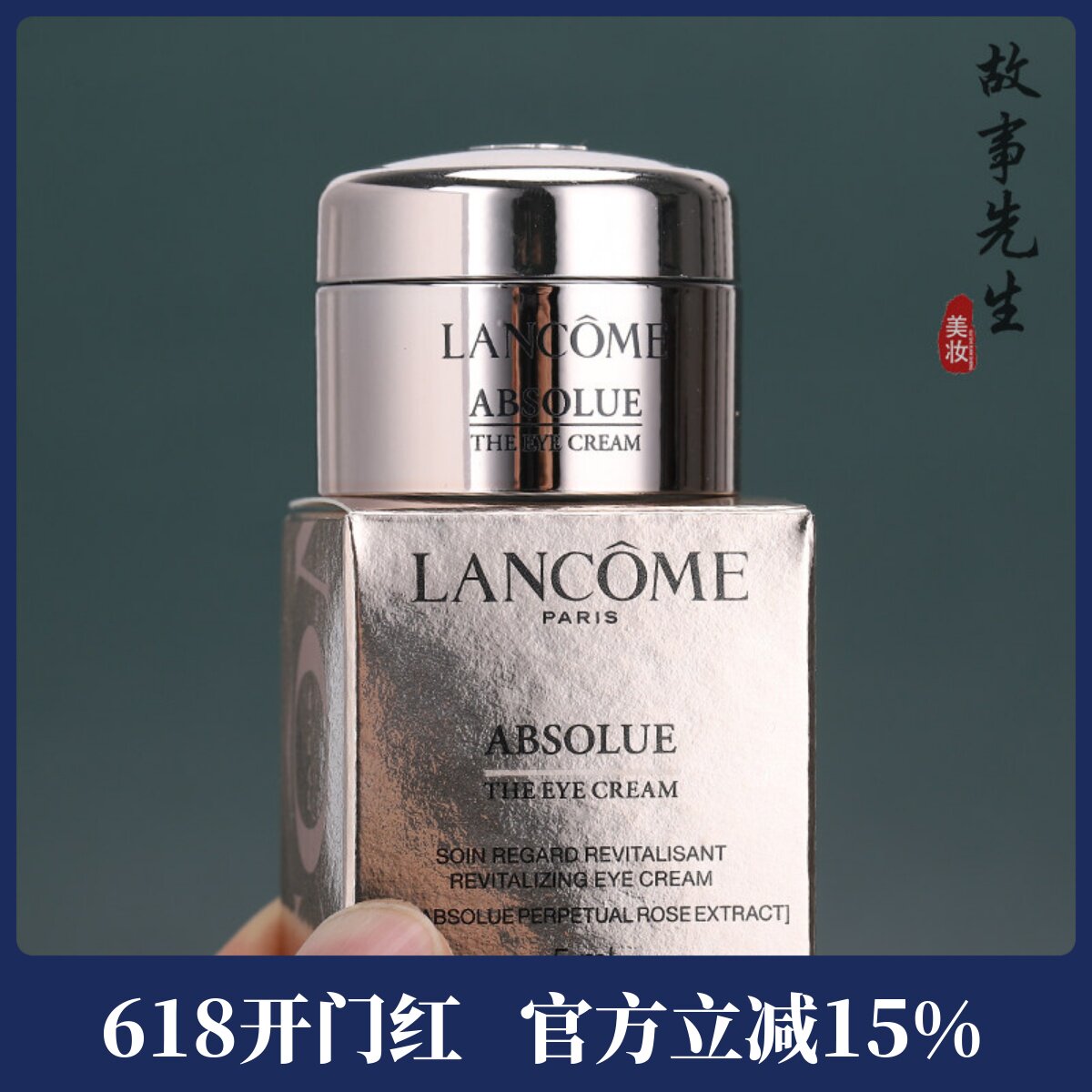 专柜正品 新版兰蔻菁纯臻颜淡纹眼霜5ml小样 保湿抗皱淡细纹
