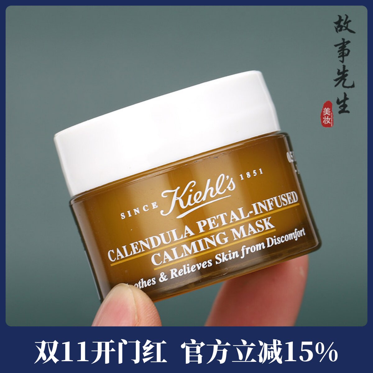 专柜小样 科颜氏金盏花舒缓保湿面膜14ml 芦荟镇静修复保湿