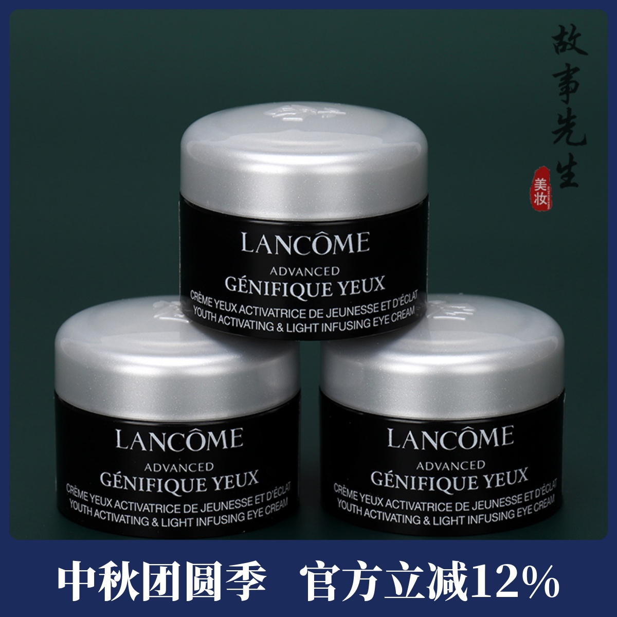 兰蔻肌底精华焕亮眼霜5ml