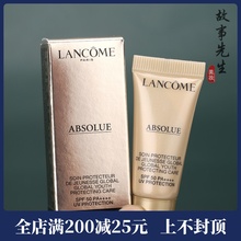 专柜正品 兰蔻菁纯臻颜防晒隔离乳5ml小样 SPF50+ 妆前润色