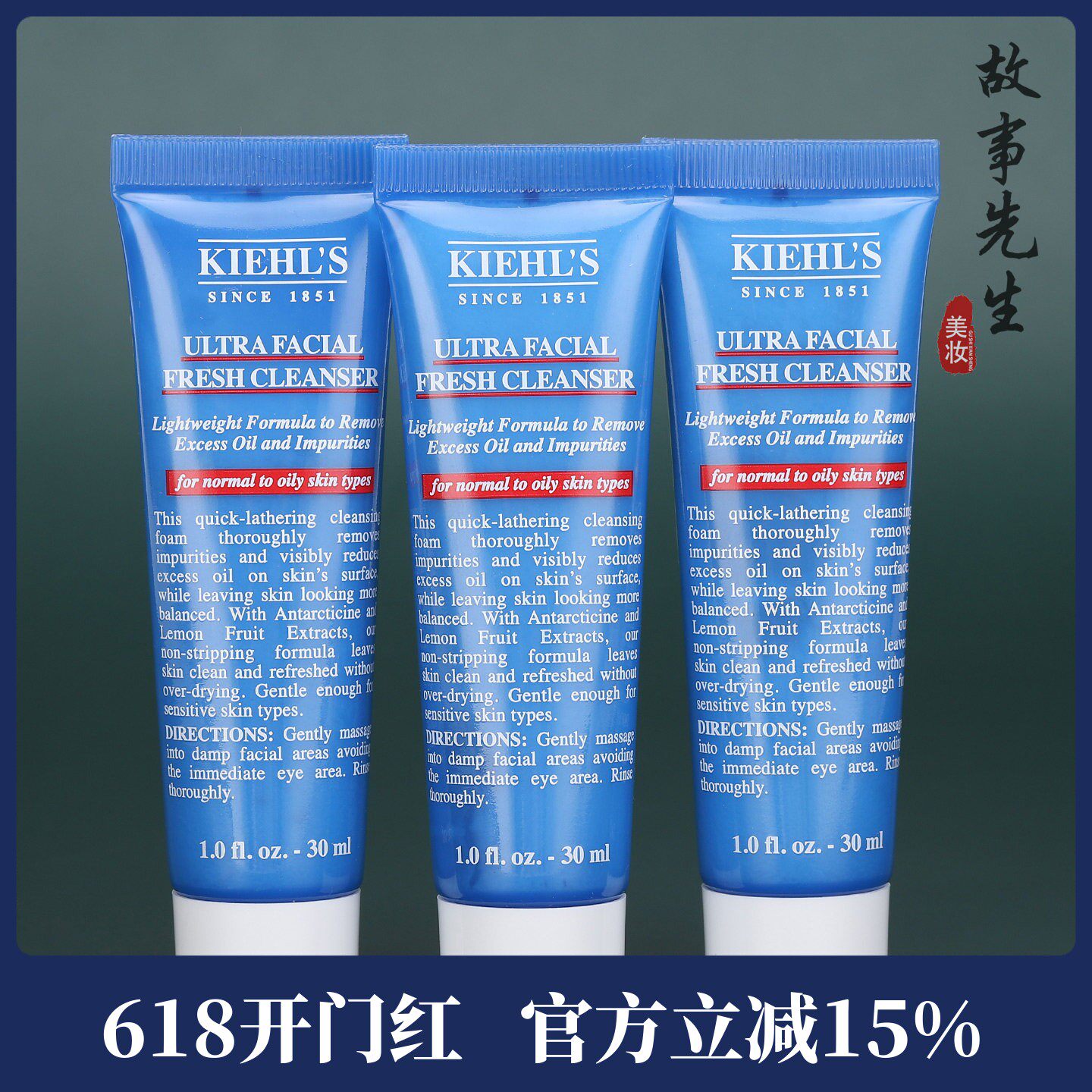3支价格 科颜氏高保湿清爽泡沫洁面乳30ml 小样 保湿清爽洗面奶