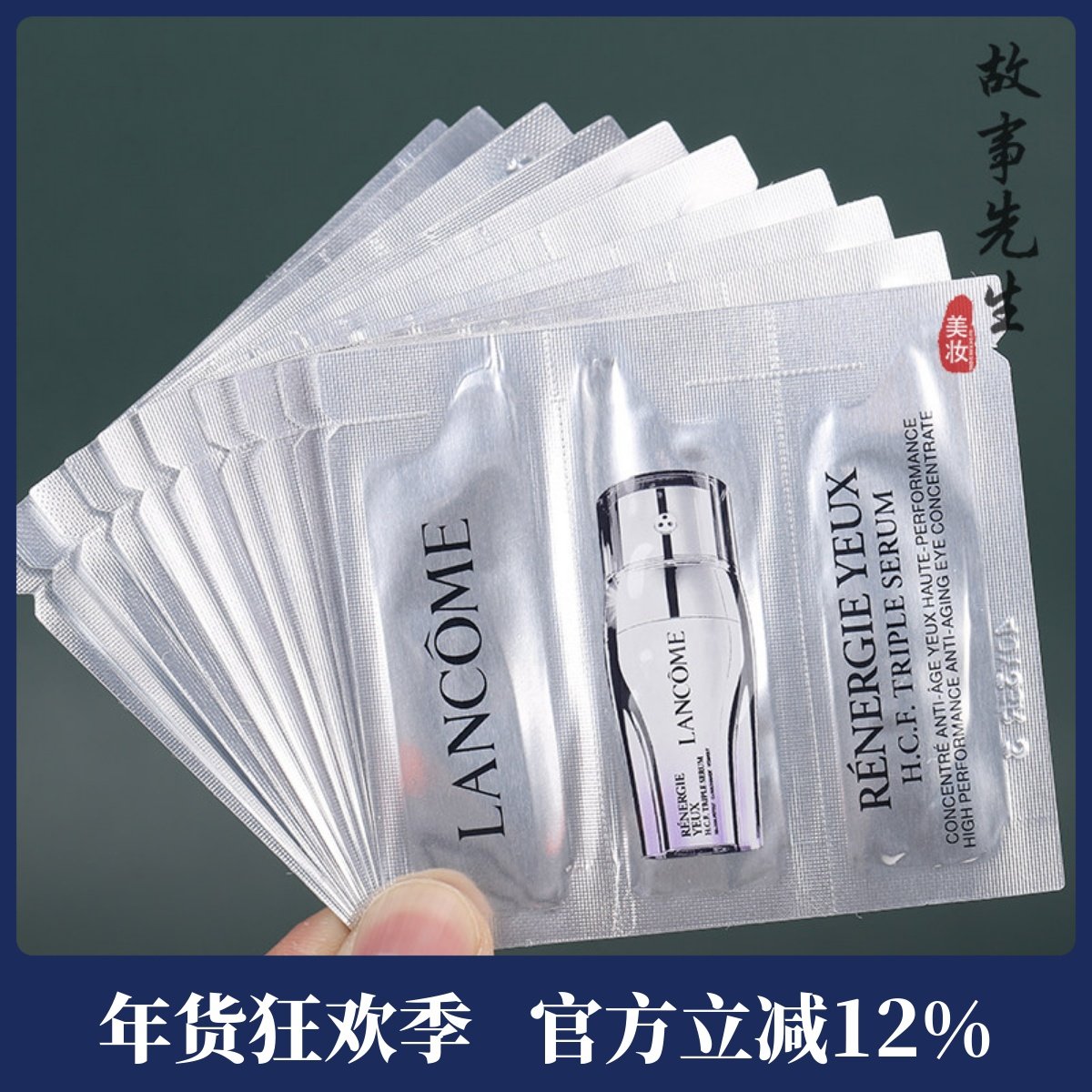 10片 兰蔻塑颜三重眼部精华乳0.54ml小样 紧致淡纹保湿3管眼精华,美容护肤/美体/精油,眼部精华,淘宝优惠券,粉丝福利购,淘宝优惠卷