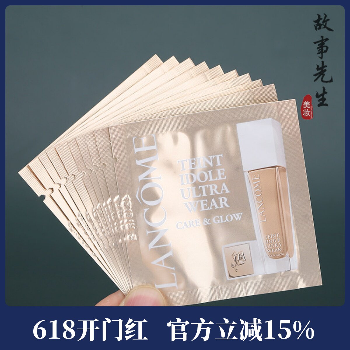 10片装 新款兰蔻全新水粉底养肤柔光粉底液1ml小样水润干皮推荐