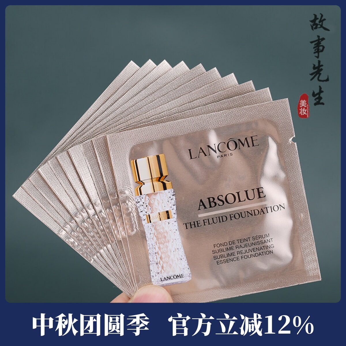 兰蔻菁纯臻颜精华粉底液1ml图片