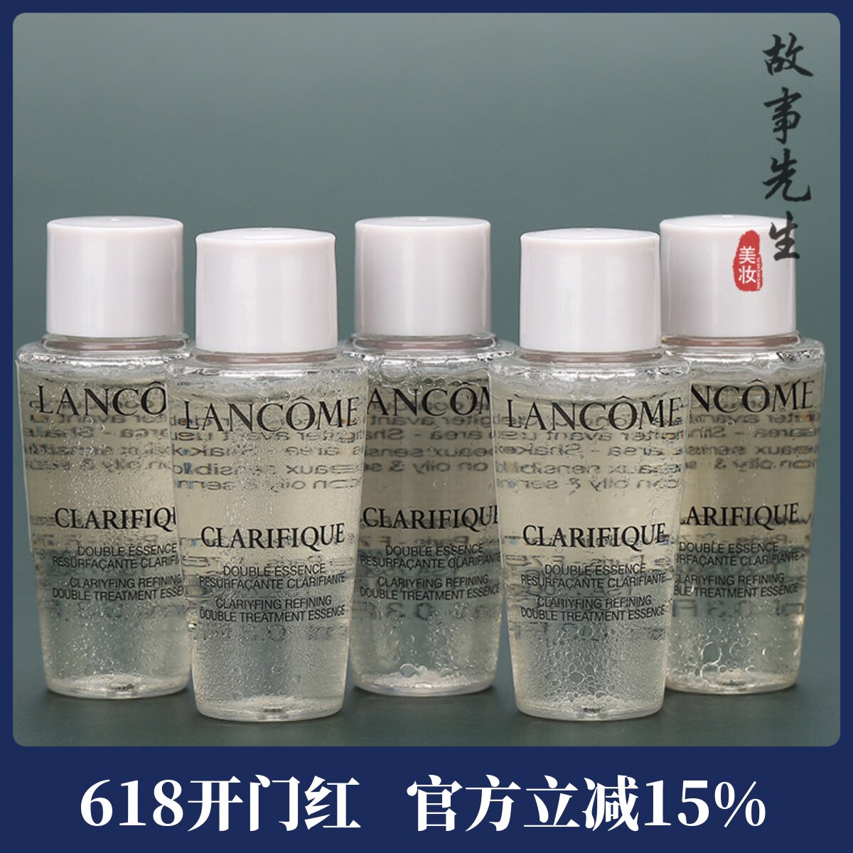 5瓶价兰蔻净澈精华极光水10ml