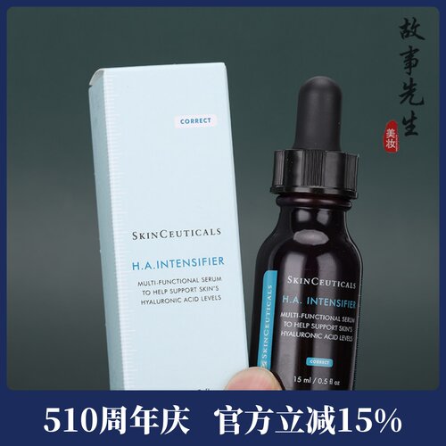 专柜小样 修丽可HA紫米精华液15ml 赋颜丰盈玻色因补水紧致