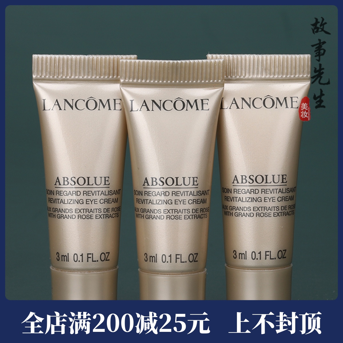 兰蔻菁纯臻颜焕亮眼霜3ml