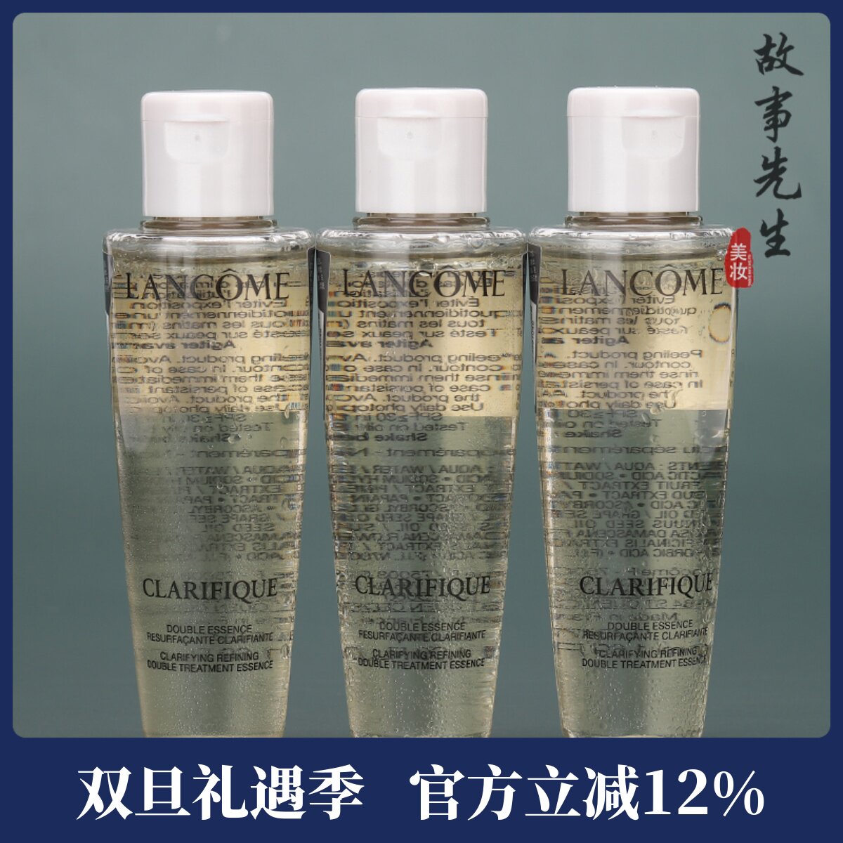 兰蔻净澈焕肤双重精华水50ml