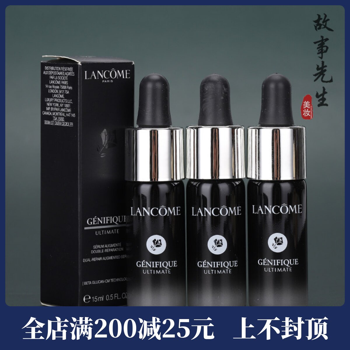3瓶装 新版兰蔻第三代超修小黑瓶精华焕活肌底液15ml 淡化细纹