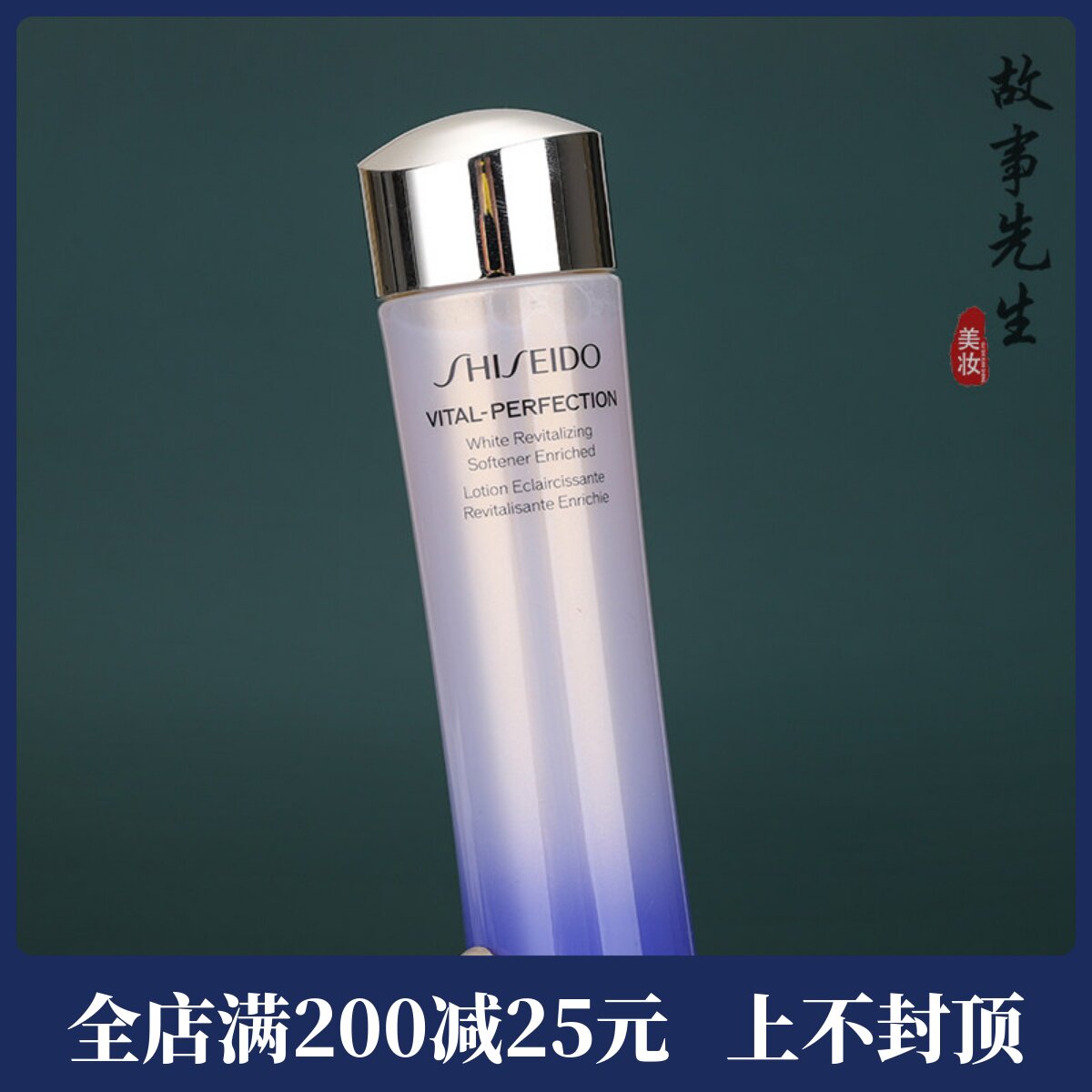 新版！资生堂悦薇珀翡紧颜亮肤水75ml 滋润型 补水嫩肤紧致提亮