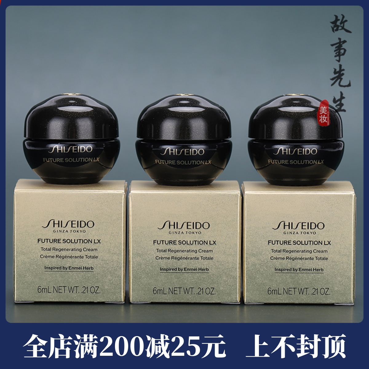 3瓶资生堂时光琉璃奢养夜霜6ml