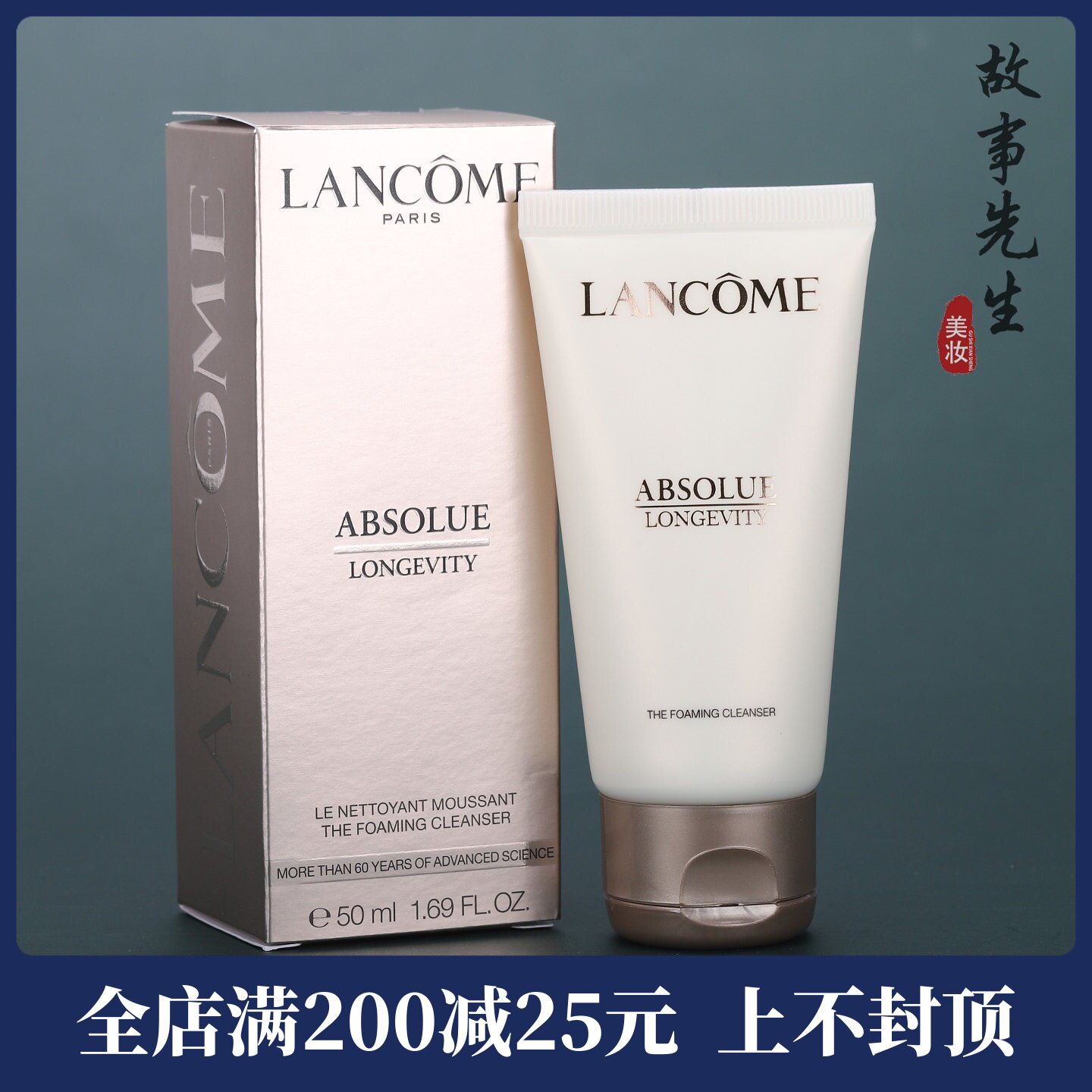 国柜新品 兰蔻全新菁纯洁面乳50ml小样 温和养肤洗面奶  29年