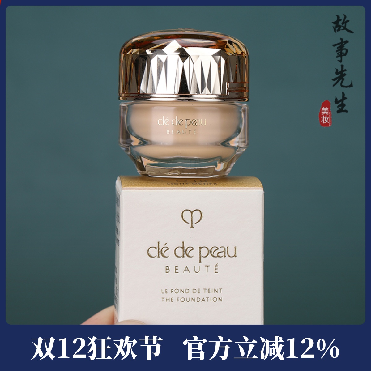 专柜小样 CPB肌肤之钥晶致润耀粉霜3ml O10# I10# 晶钻女王粉底液