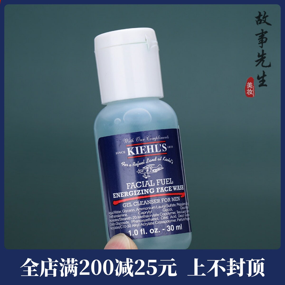 科颜氏男士焕活洁面啫喱30ml
