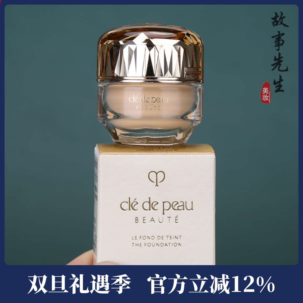 专柜小样 CPB肌肤之钥晶致润耀粉霜3ml O10# I10# 晶钻女王粉底液