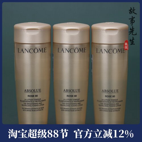 兰蔻菁纯臻颜玫瑰柔肤水50ml