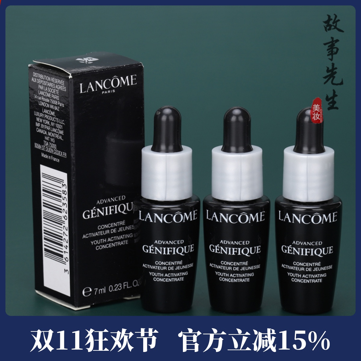 3瓶打包价 兰蔻全新精华肌底液7ml 第二代小黑瓶精华 紧致收毛孔