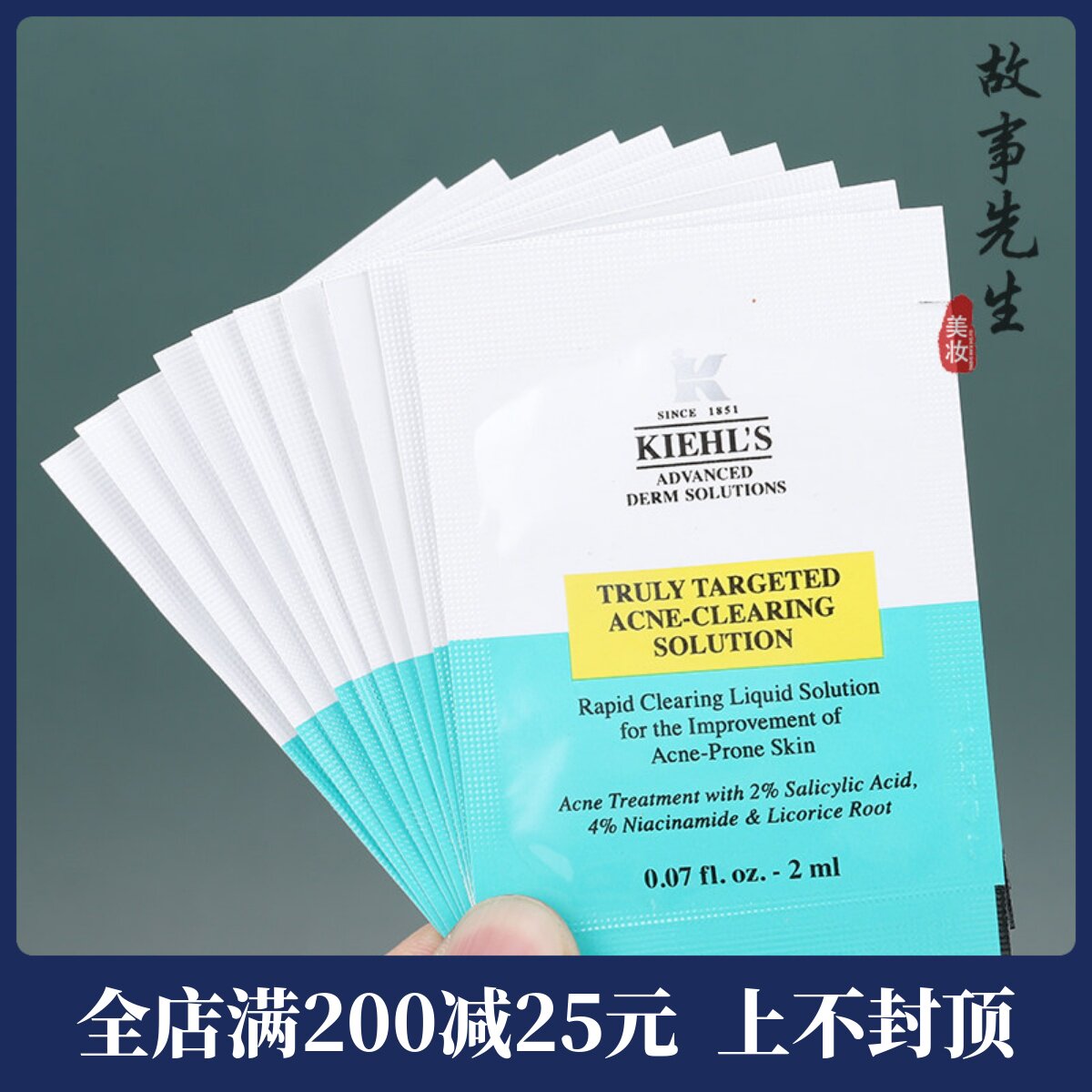 10片装 科颜氏液体痘痘贴水杨酸精华2ml小样 隐形透明祛痘精华液