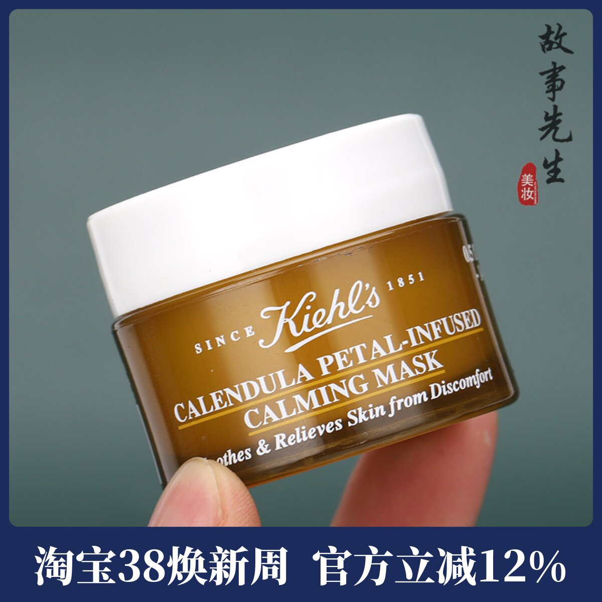 专柜小样 科颜氏金盏花舒缓保湿面膜14ml 芦荟镇静修复保湿