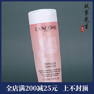 专柜正品 兰蔻粉水新清滢柔肤水50ml小样 补水舒缓保湿化妆水