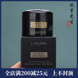 专柜小样 兰蔻全新黑金臻宠眼霜5ml 保湿抗皱淡化细纹 26年