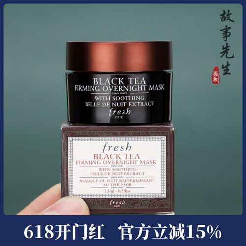 馥蕾诗塑颜紧致睡眠面膜15ml