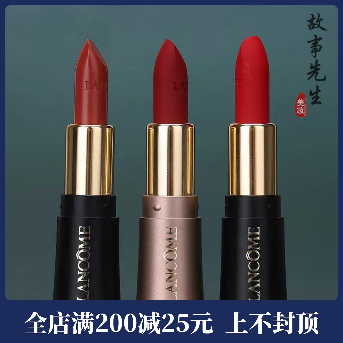 专柜小样 兰蔻新菁纯柔润丝缎唇膏1.6g 小蛮腰口红 196#274#505#