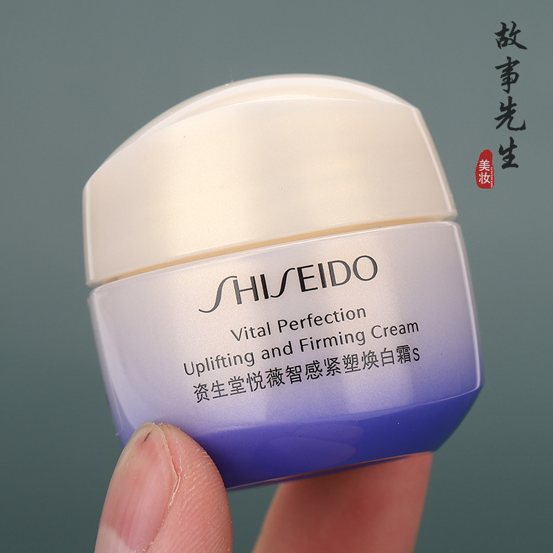 专柜小样 资生堂新款悦薇智感紧塑焕白霜15ml 清爽型 控糖面霜
