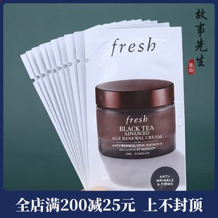 紧身衣黑茶面霜 抗皱保湿 10片价 馥蕾诗红茶凝时焕活面霜2ml小样