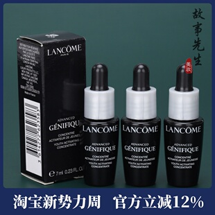 紧致收毛孔 第二代小黑瓶精华 3瓶打包价 兰蔻全新精华肌底液7ml