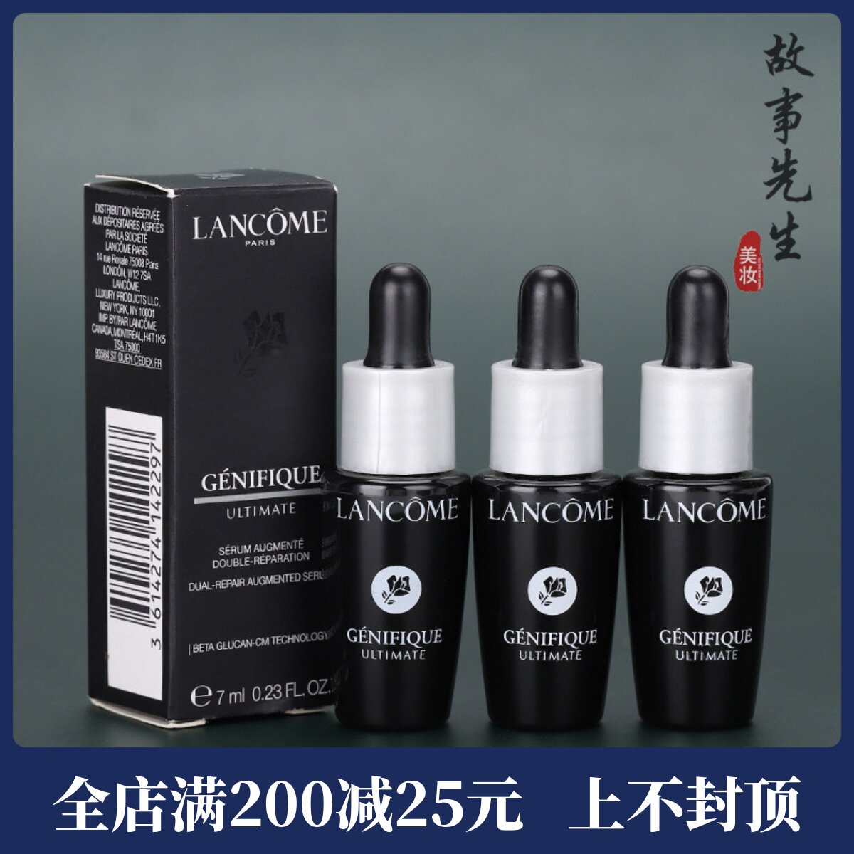 3瓶装 兰蔻超修小黑瓶精华7ml小样 新版第三代焕活修护精华肌底液