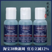 保湿 焕活洁面啫喱30ml小样 补水清洁毛孔 科颜氏男士 3瓶装