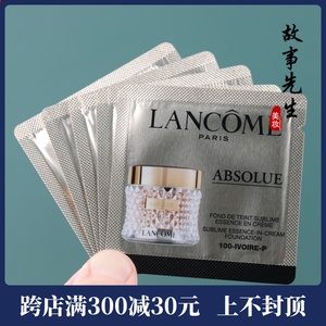 兰蔻新版菁纯臻颜精华粉底霜1ml*5片装 100#象牙白 养肤精华粉霜