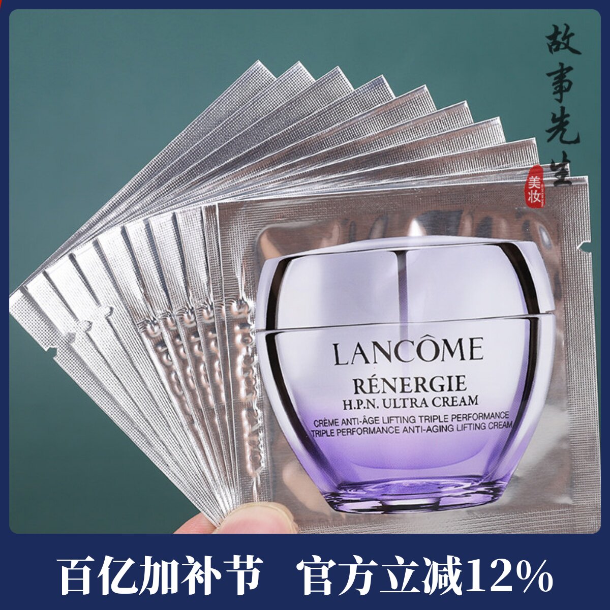 10片包邮价  兰蔻塑颜三重密集焕颜面霜1ml 百肽霜小样  保湿紧致