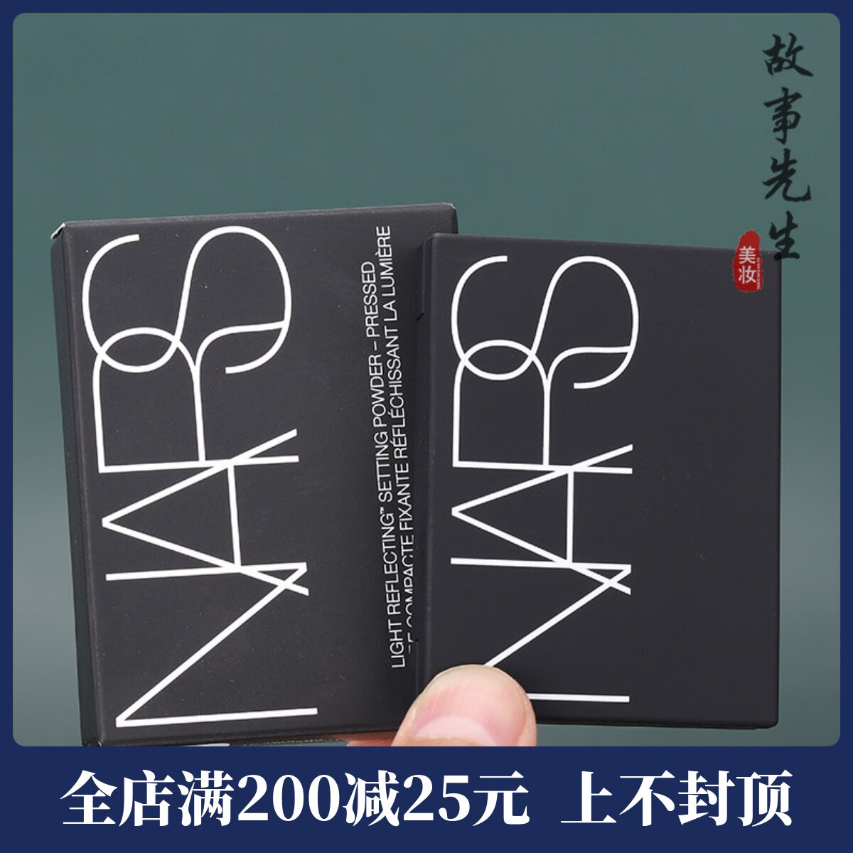 专柜小样NARS/纳斯 流光美肌轻透蜜粉饼3g大白饼控油定妆遮毛孔图片