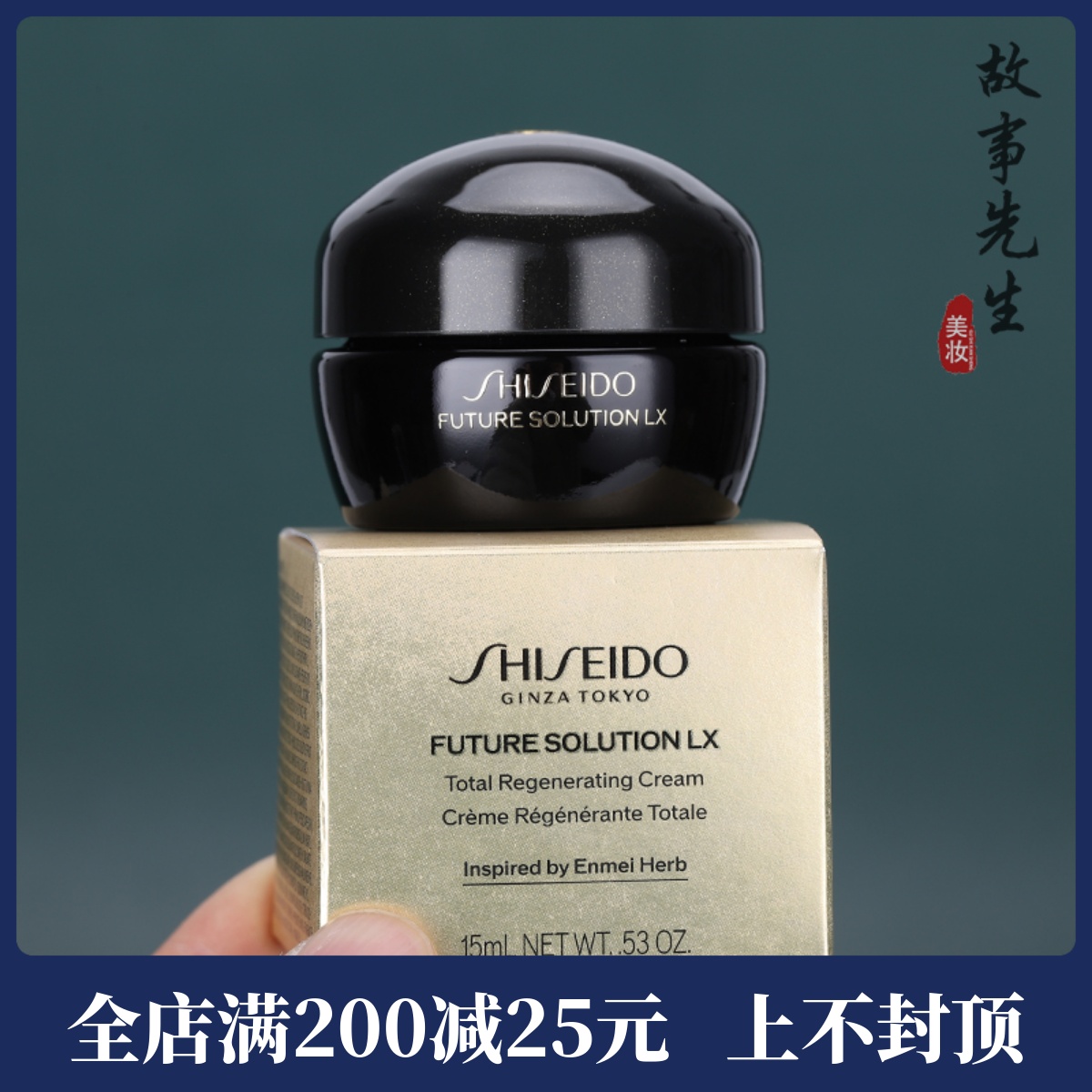 资生堂时光琉璃奢养夜霜15ml