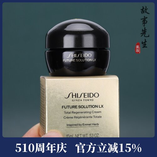 资生堂时光琉璃奢养夜霜15ml