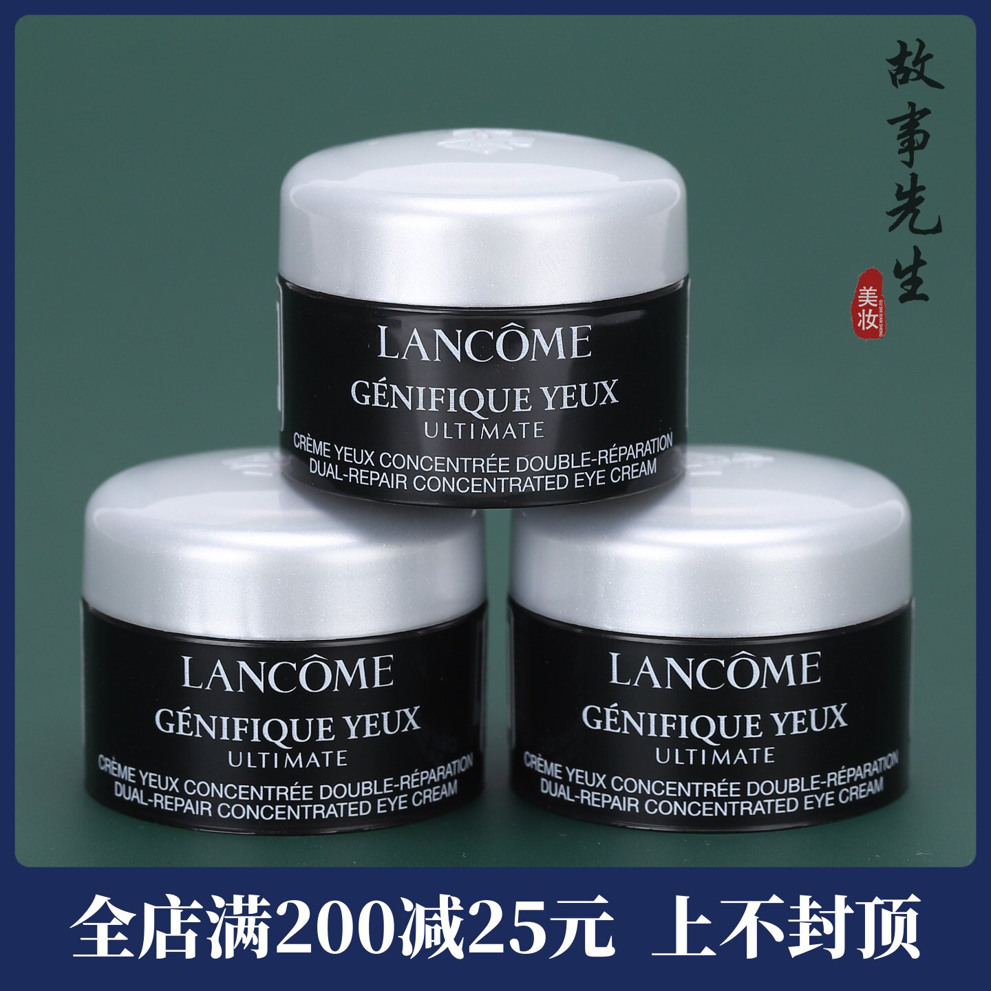 3瓶价格 新款兰蔻肌底精华焕亮眼霜5ml 发光眼霜 淡化细纹黑眼圈图片