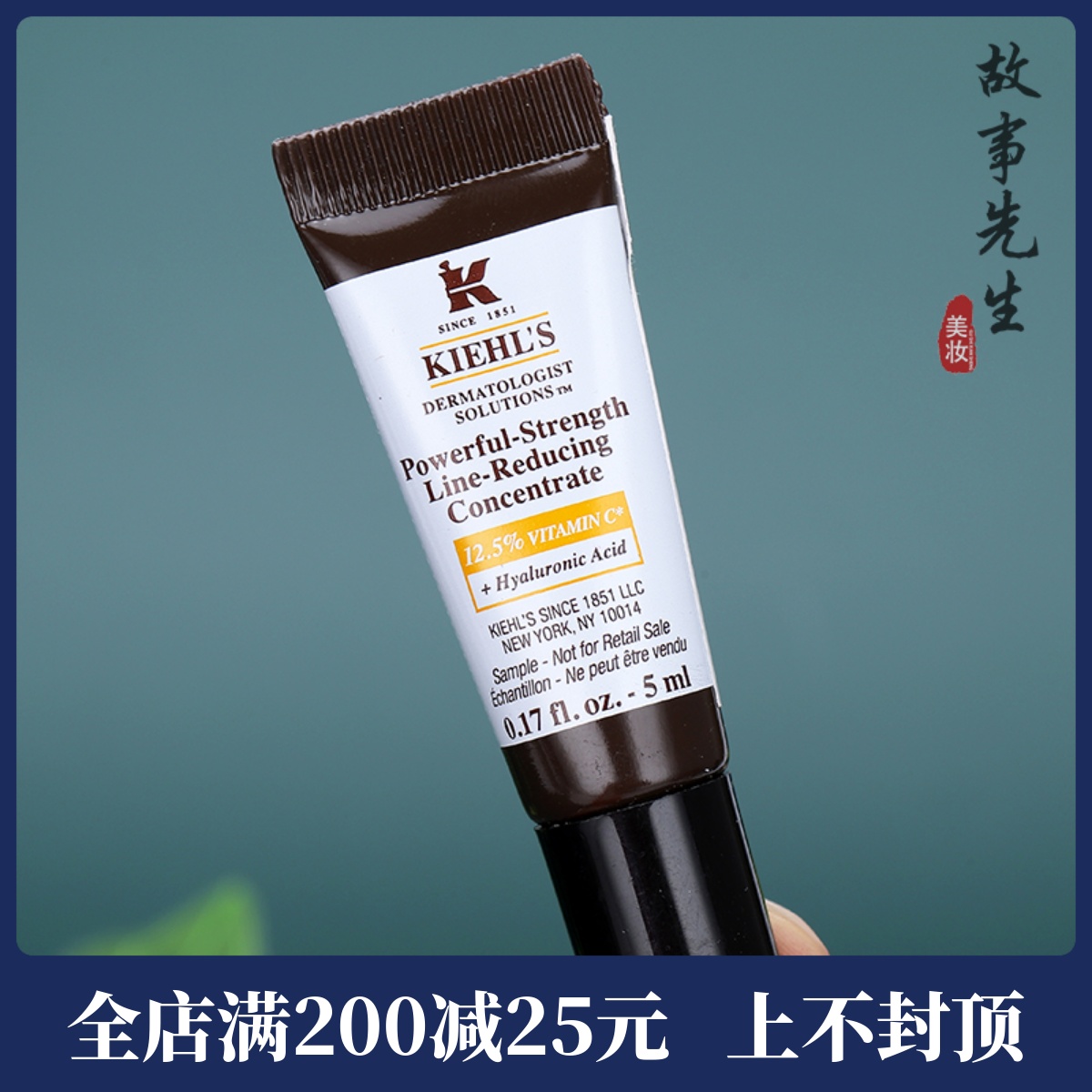 科颜氏维生素C紧致亮肤精华乳5ml